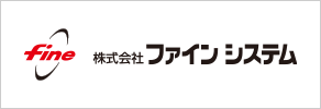 株式会社ファインシステム